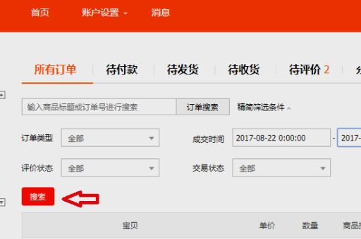 淘宝购物车删除了怎么办？如何找回丢失的商品？
