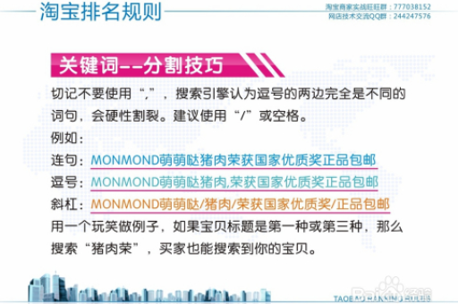 淘宝搜索排名介绍应该怎么撰写？如何优化内容提升排名？