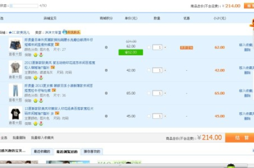 登录淘宝购物车被清空了怎么办？如何应对登录骗局？