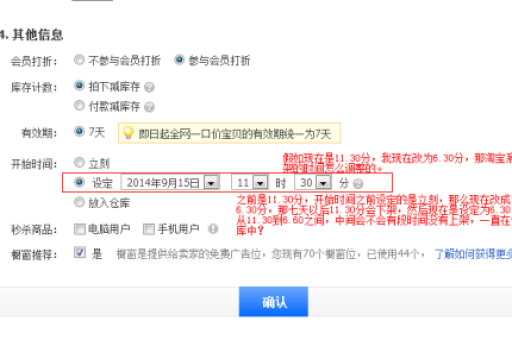 淘宝号降权了怎么自查？有哪些有效的方法？