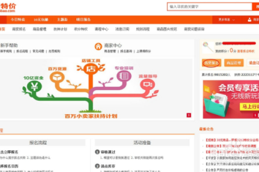 淘宝有好价活动报名条件是什么？如何参与？