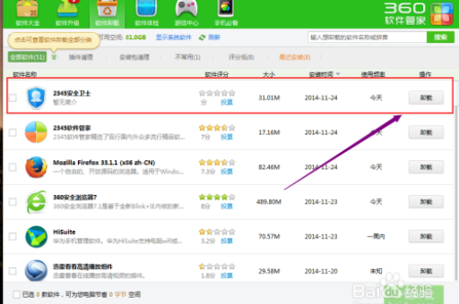 电脑手机淘宝卸载方法有哪些？如何彻底清除购物车？