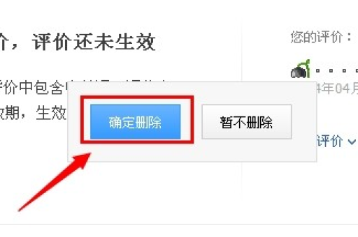 淘宝首页图片删除方法有哪些？如何快速清除？