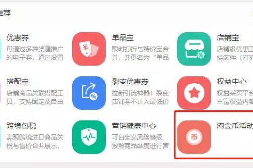 淘宝设置抵扣券价钱有哪些方法？如何操作最有效？