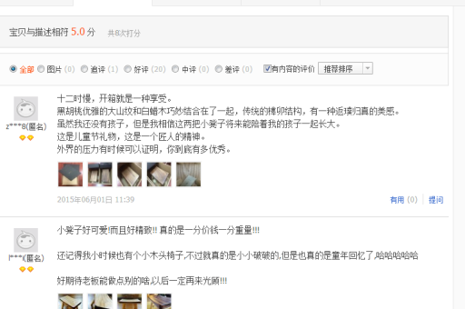 电脑如何将淘宝网添加至常用软件？