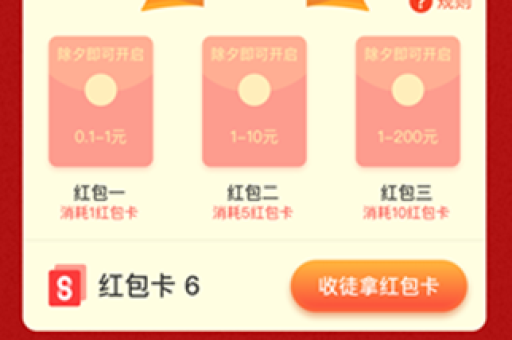 电脑淘宝里领钱活动有哪些？如何快速获取红包？