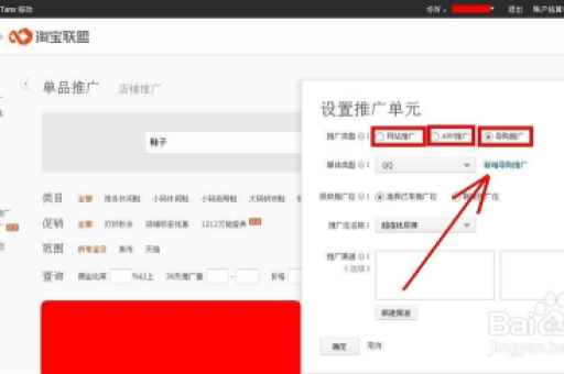 电脑上淘宝联盟推广方法有哪些？如何高效进行？
