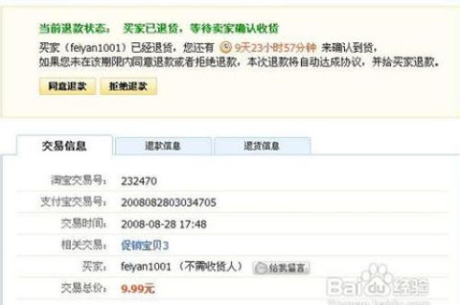 淘宝退订商品退款流程是怎样的？退费方式有哪些吗？