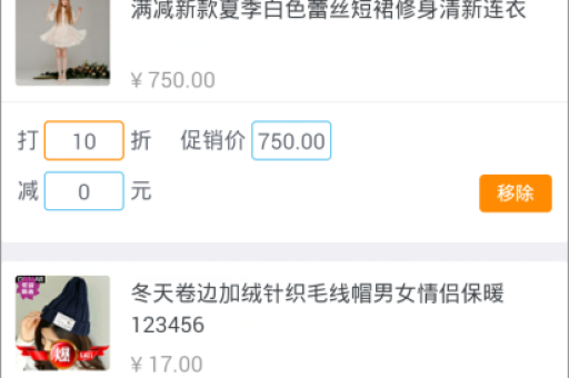 美折如何设置打折？具体步骤是什么？