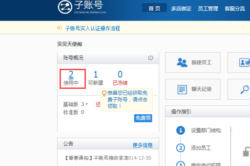 淘宝账号管理如何关闭？关闭步骤是哪些？