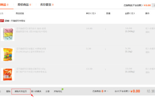 淘宝购物车里的退款怎么有效阻止？
