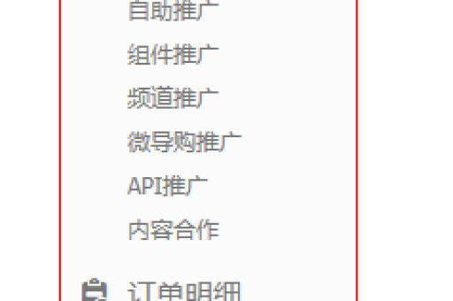 淘宝佣金如何查看？佣金明细在哪查询？