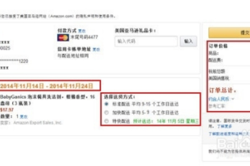 亚马逊海外购保修流程是什么？如何申请保修服务？