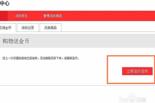 淘宝清空购物车后，怎么变成淘金币呢？