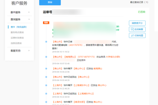 淘宝退货编号查询方法是什么？物流信息怎么快速查看？