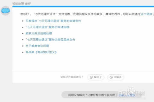 淘宝卖家如何快速咨询客服？客服咨询技巧有哪些？