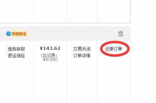 电脑上淘宝订单怎么找回？如何快速定位？