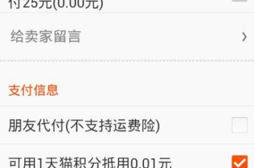 淘宝红包支付怎么操作？如何正确使用？