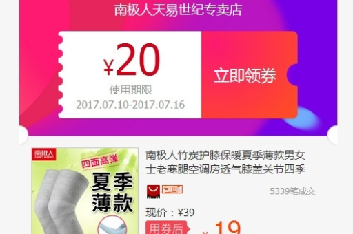 2024淘宝购物打折活动，怎么买货最划算？