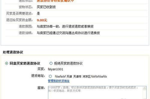 淘宝退货退款流程是怎样的？如何快速办理？