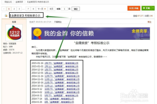 如何快速淘宝关注缺货商品？如何及时获取补货通知？