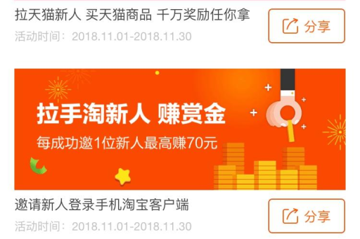 淘宝客如何通过淘宝联盟实现盈利？
