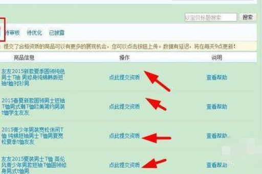 2024年淘宝旗舰店商品怎么查看？有哪些途径？