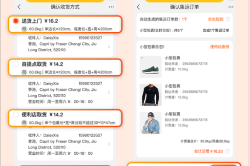 淘宝集运运费是哪几种计算方式？如何确定最终费用？
