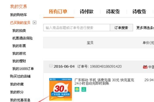 电脑淘宝评价如何修改？修改评价的步骤是什么？