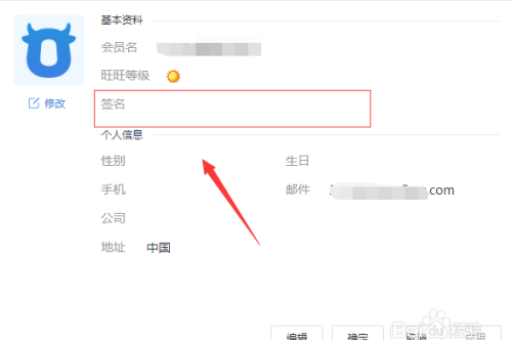 阿里旺旺如何使用？有哪些实用技巧？