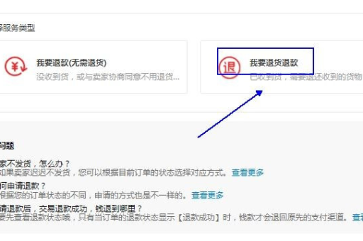 淘宝退货订单开通条件是什么？操作步骤吗？