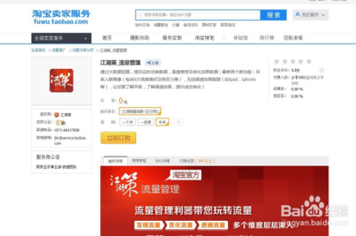 闲鱼授权淘宝，如何恢复购物车？