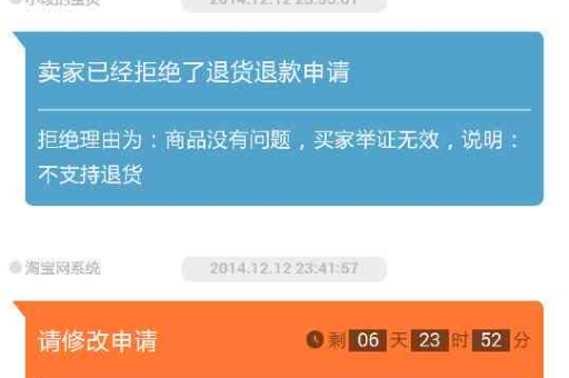 淘宝突然变黑的原因是什么？如何解决这个问题？