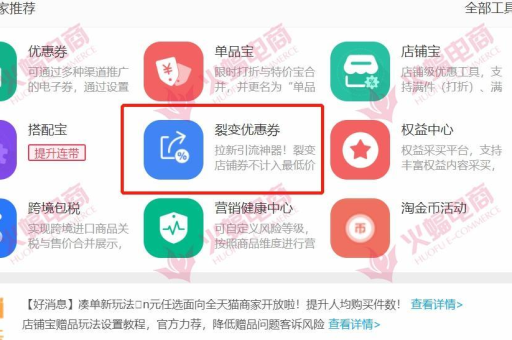 淘宝新店如何快速吸引顾客？运营技巧有哪些？