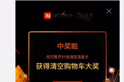 电脑淘宝账户清空购物车方法有哪些？如何快速操作？