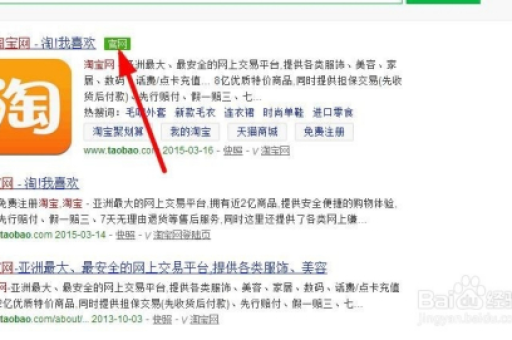 电脑在淘宝上怎么买东西？有哪些注意事项？