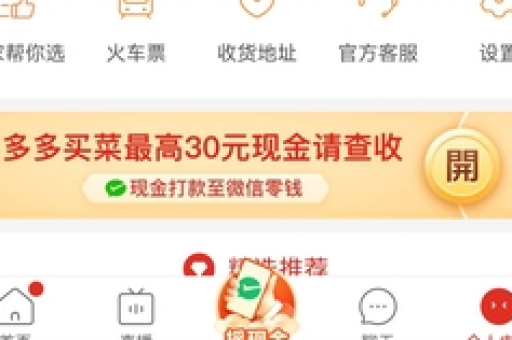 拼多多如何有效运营与推广？有哪些成功案例可借鉴？