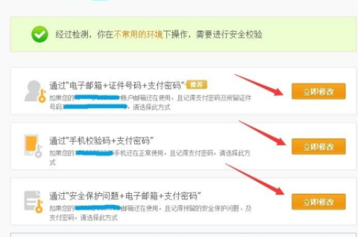 淘宝账号被保护无法购买，如何解决？