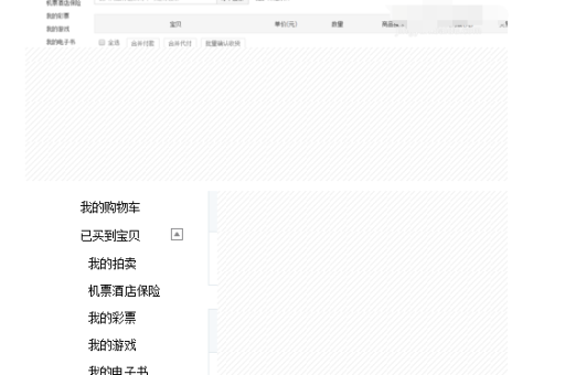 淘宝评价删除方法是什么？如何操作才能成功删除？