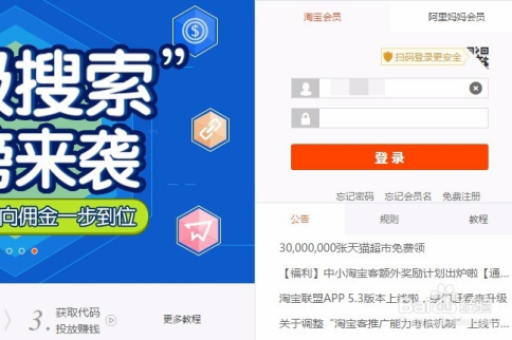 淘客联盟如何赚取佣金？有哪些有效的方法？