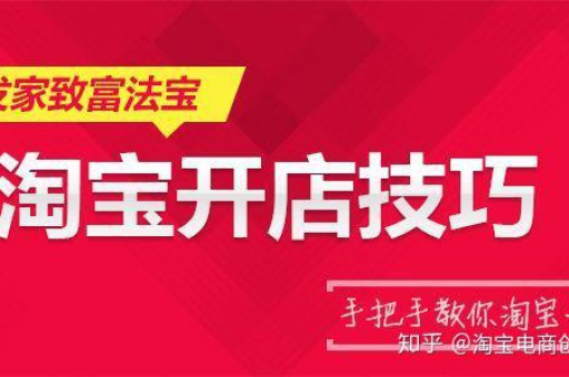 识货商品如何顺利转手至淘宝店铺？