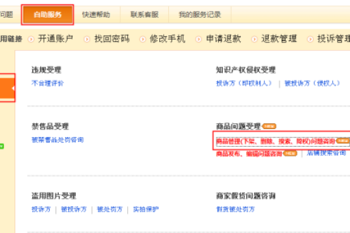 淘宝买家号被降权的原因是什么？如何查询降权状态？