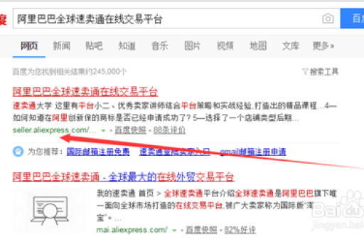 速卖通开店需要哪些条件？如何快速完成注册？