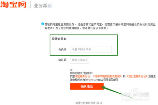 联通号码绑定淘宝，具体步骤是哪？
