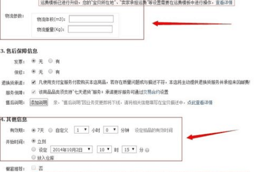 淘宝拍卖商品全称应该怎么撰写？