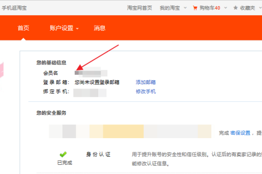 淘宝旺旺会员名可以修改吗？修改步骤是什么？
