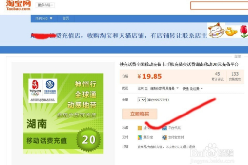 话费开通淘宝有哪些途径？操作步骤是哪？