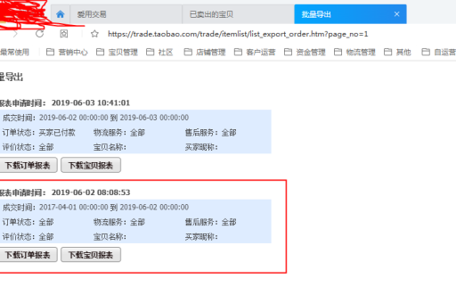淘宝订单金额怎么删除？如何清空订单金额？
