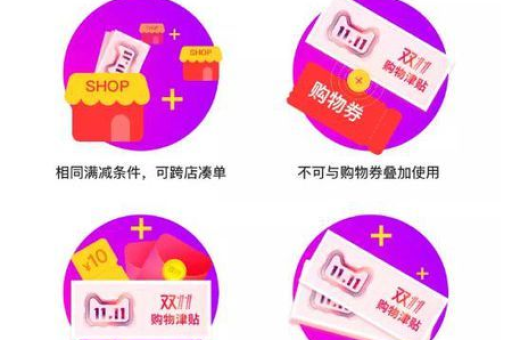 淘宝跨店满减操作步骤是什么？如何享受优惠？