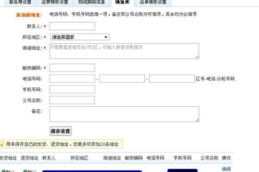 淘宝海外订单发货流程是什么？如何选择合适的物流方式？